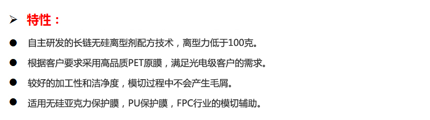 4-无硅离型膜2.jpg